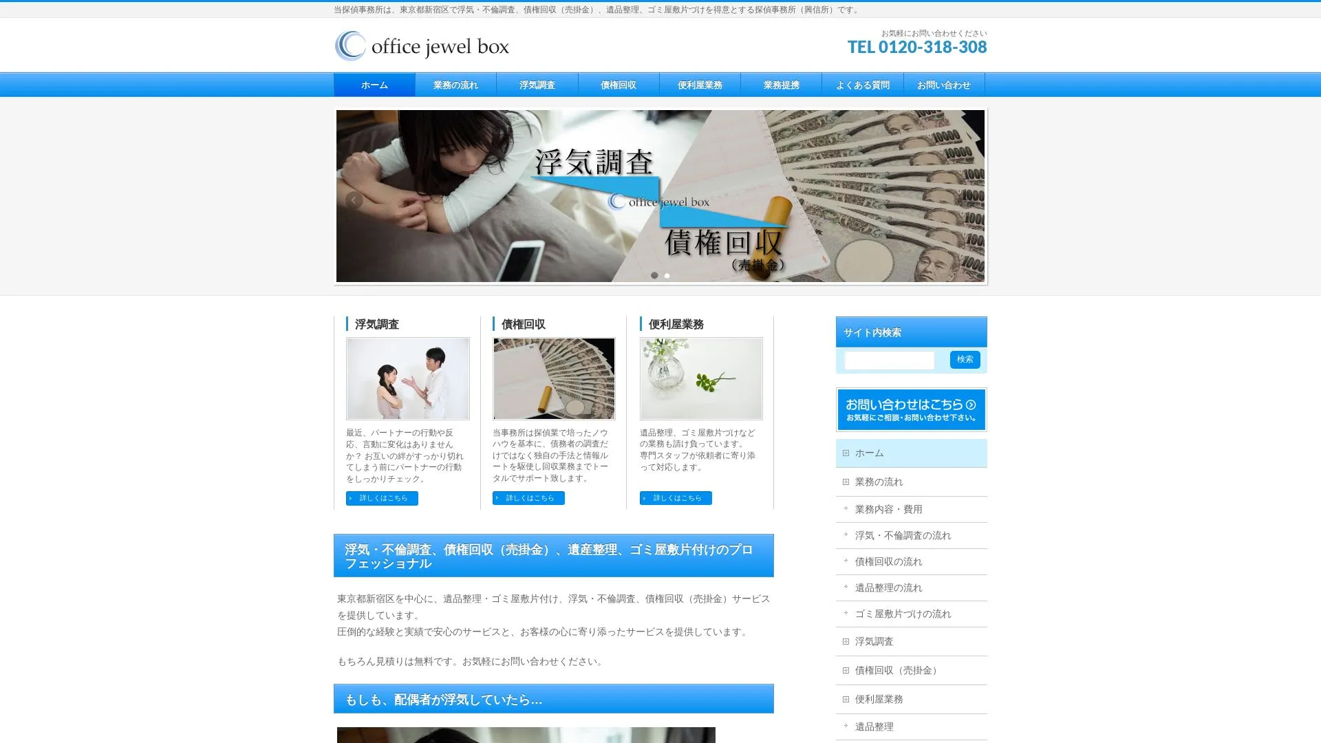 office jewel box tokyoのメイン画像（2026年9月3日時点の公式サイトの画面）