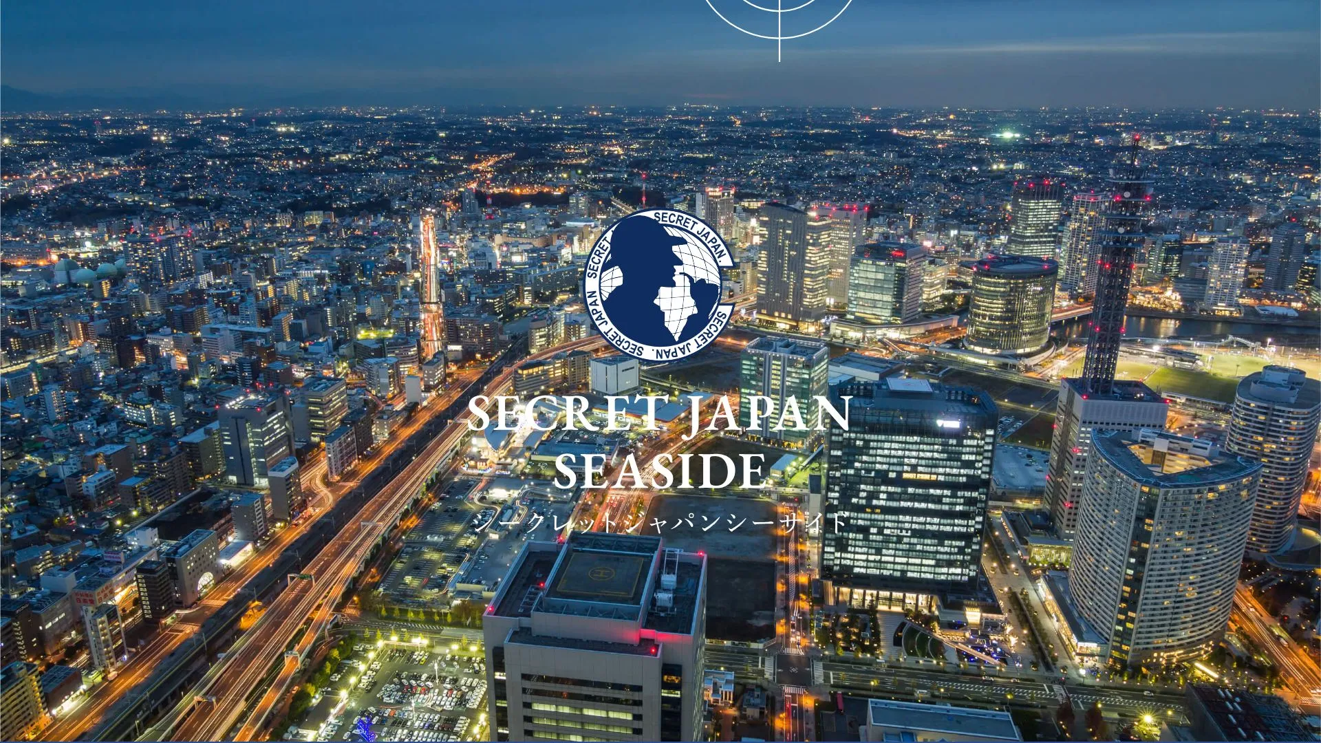 総合探偵社シークレットジャパン シーサイドのメイン画像（2026年9月3日時点の公式サイトの画面）