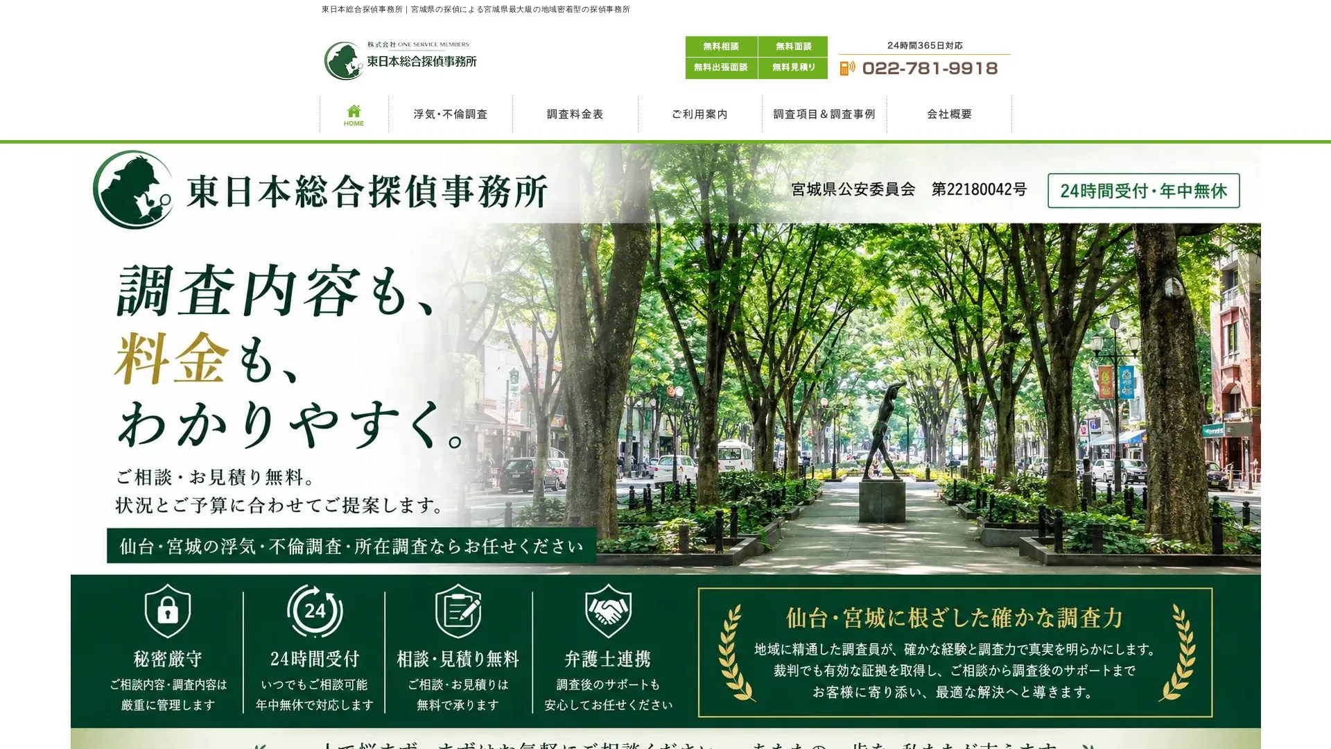 株式会社ONESERVICEMEMBERSのメイン画像（2026年9月3日時点の公式サイトの画面）