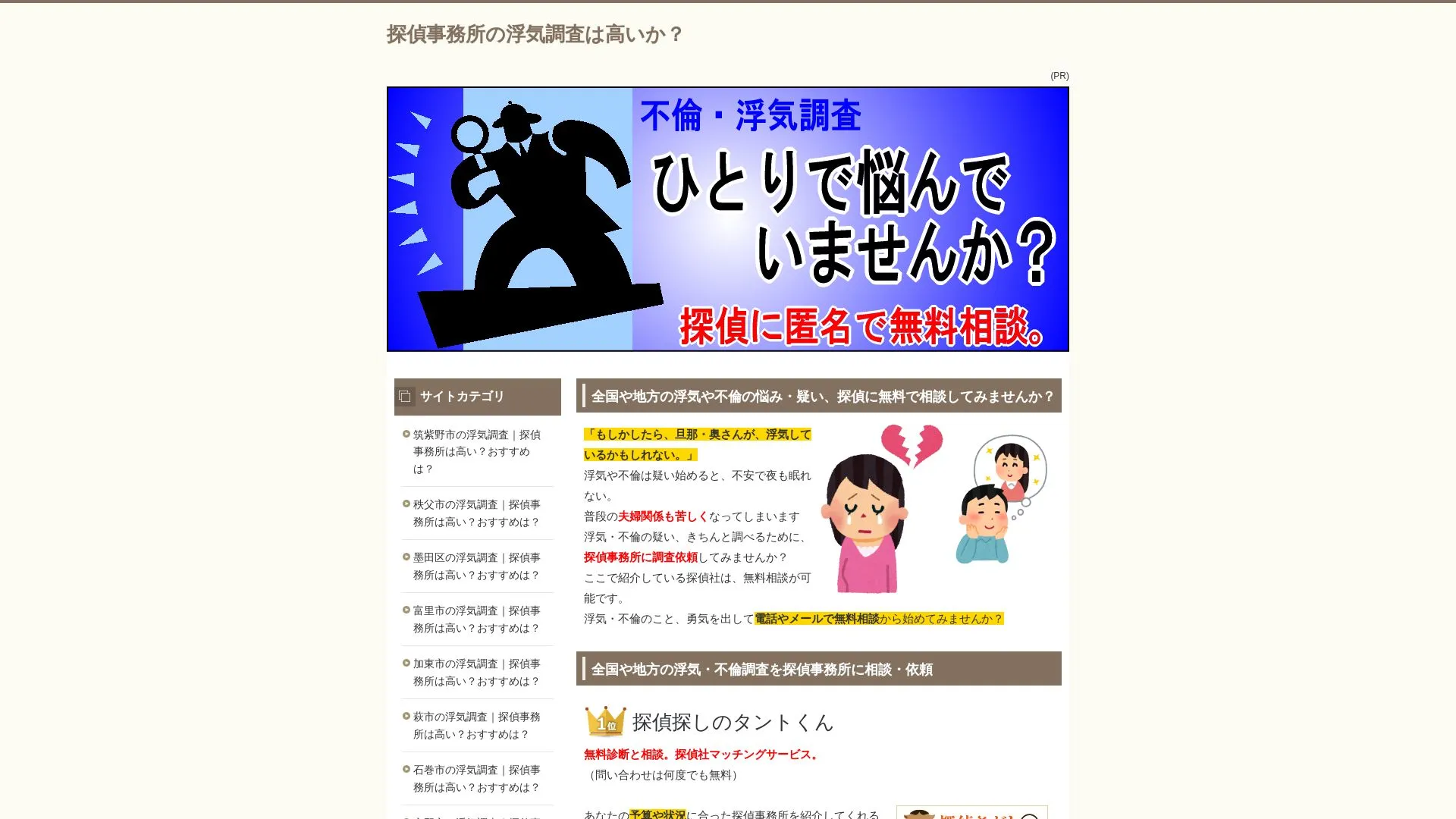 TAMUSE(タミューズ)のメイン画像（2026年9月3日時点の公式サイトの画面）