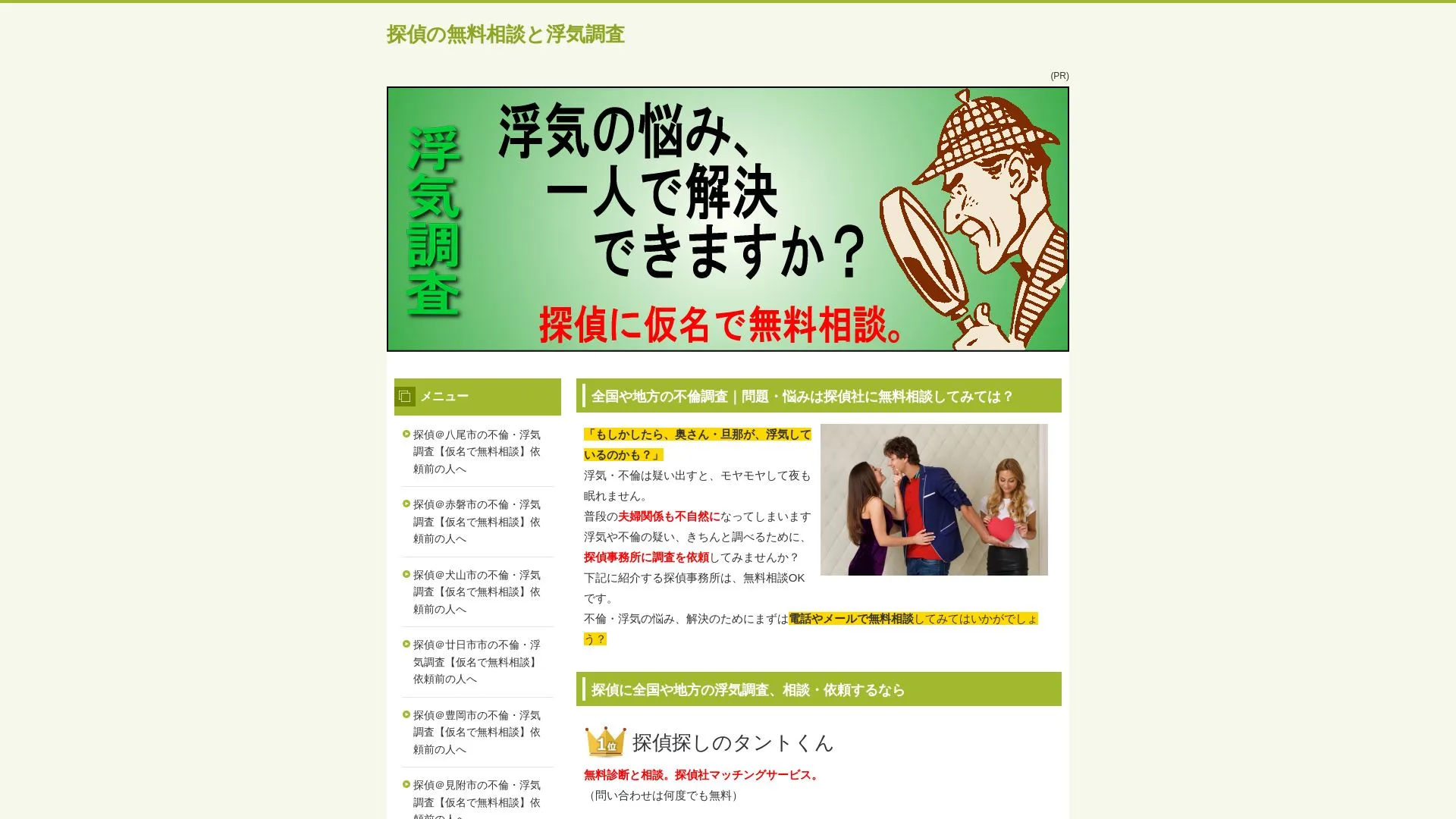 TAMUSEのメイン画像（2026年9月3日時点の公式サイトの画面）