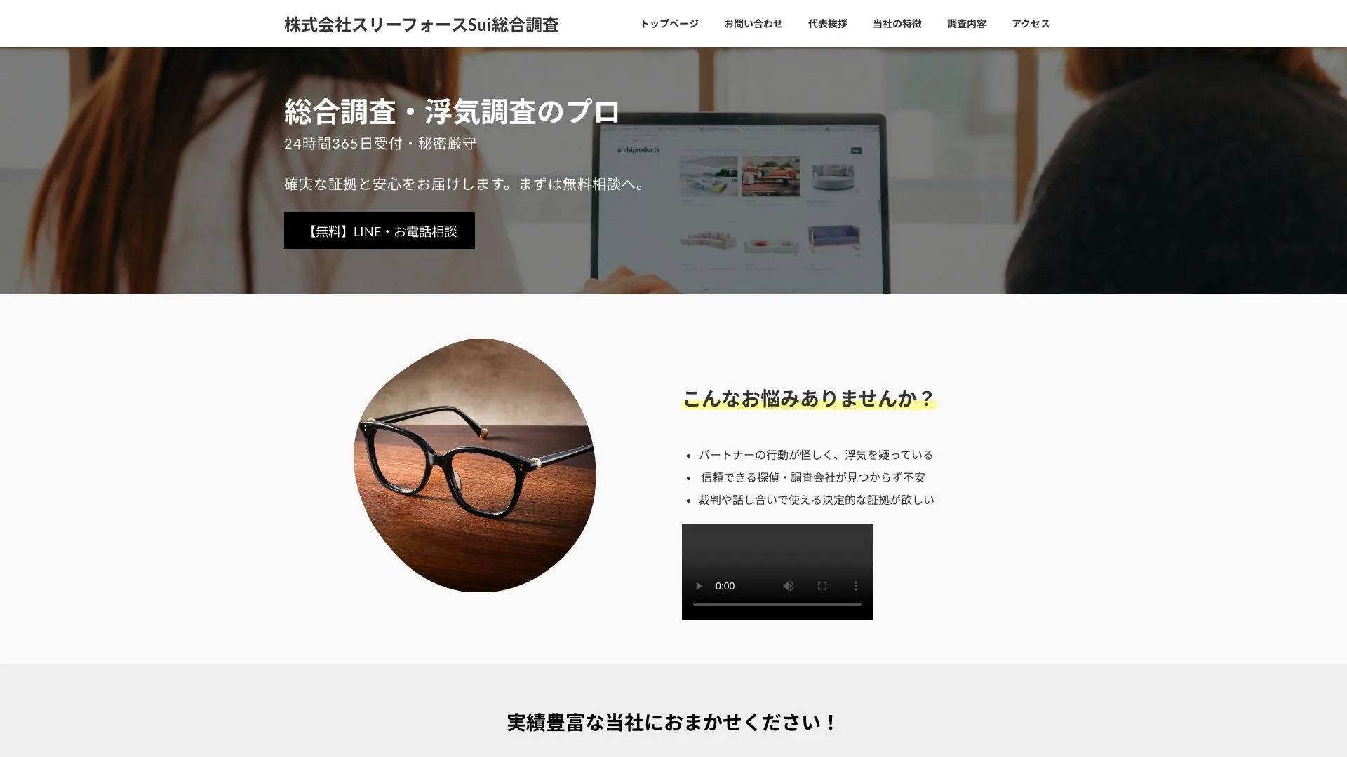 株式会社スリーフォースSui総合調査のメイン画像（2026年9月3日時点の公式サイトの画面）
