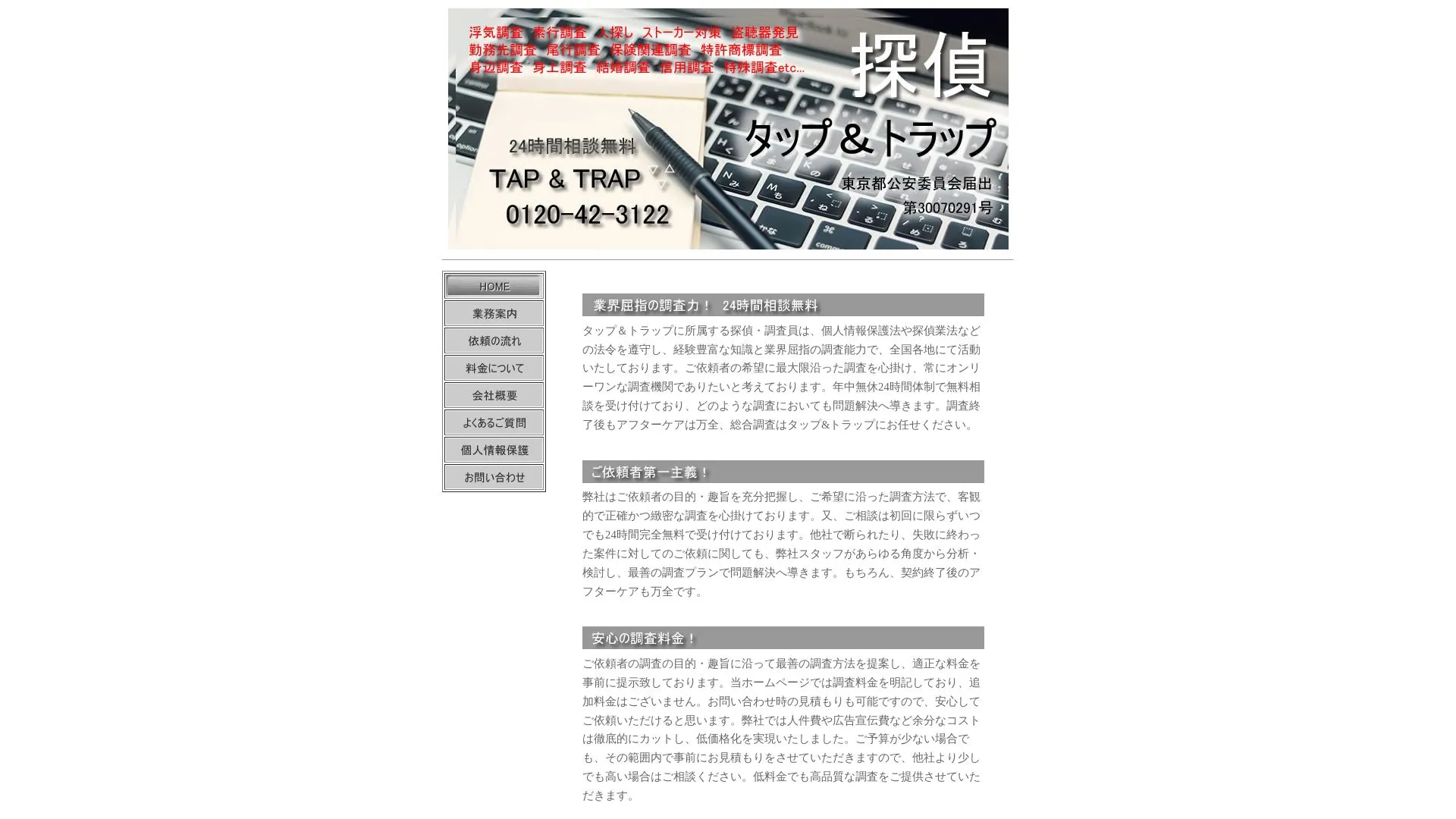 tap-airのメイン画像（2026年9月3日時点の公式サイトの画面）