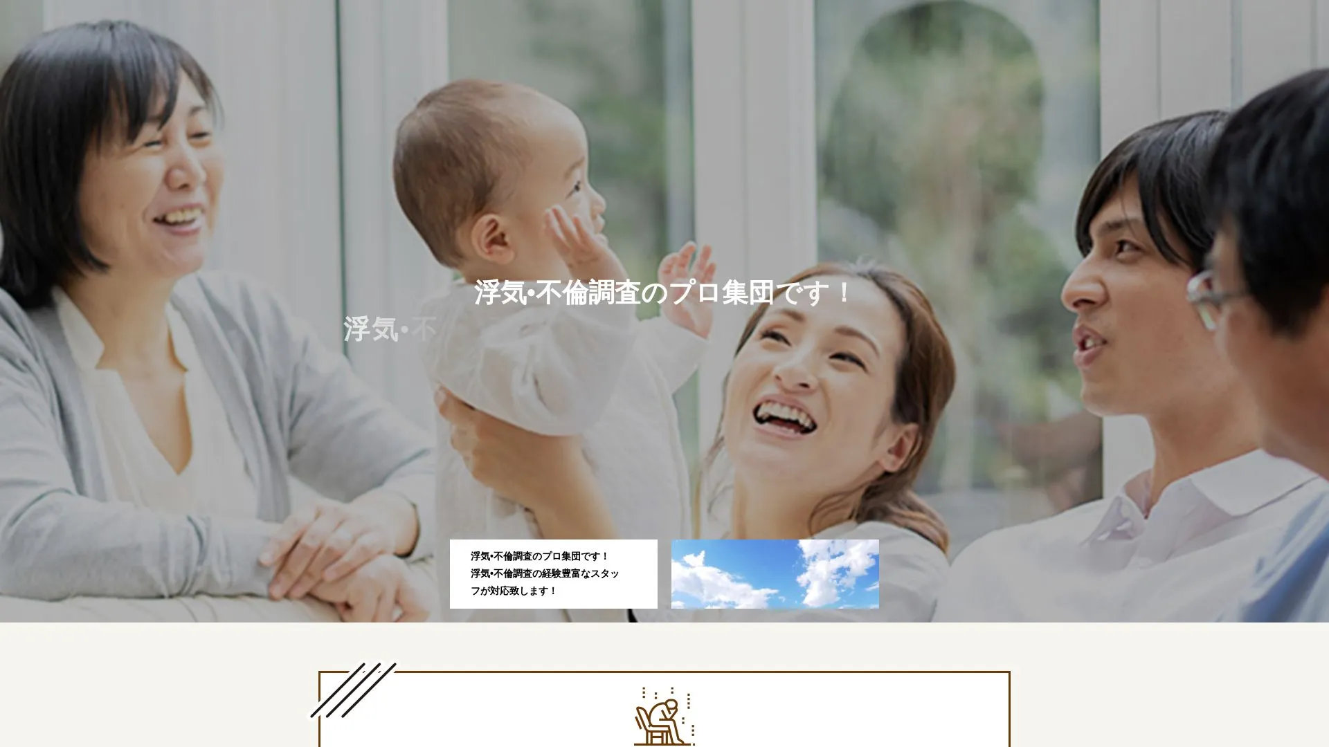 九州中央探偵社のメイン画像（2026年9月3日時点の公式サイトの画面）