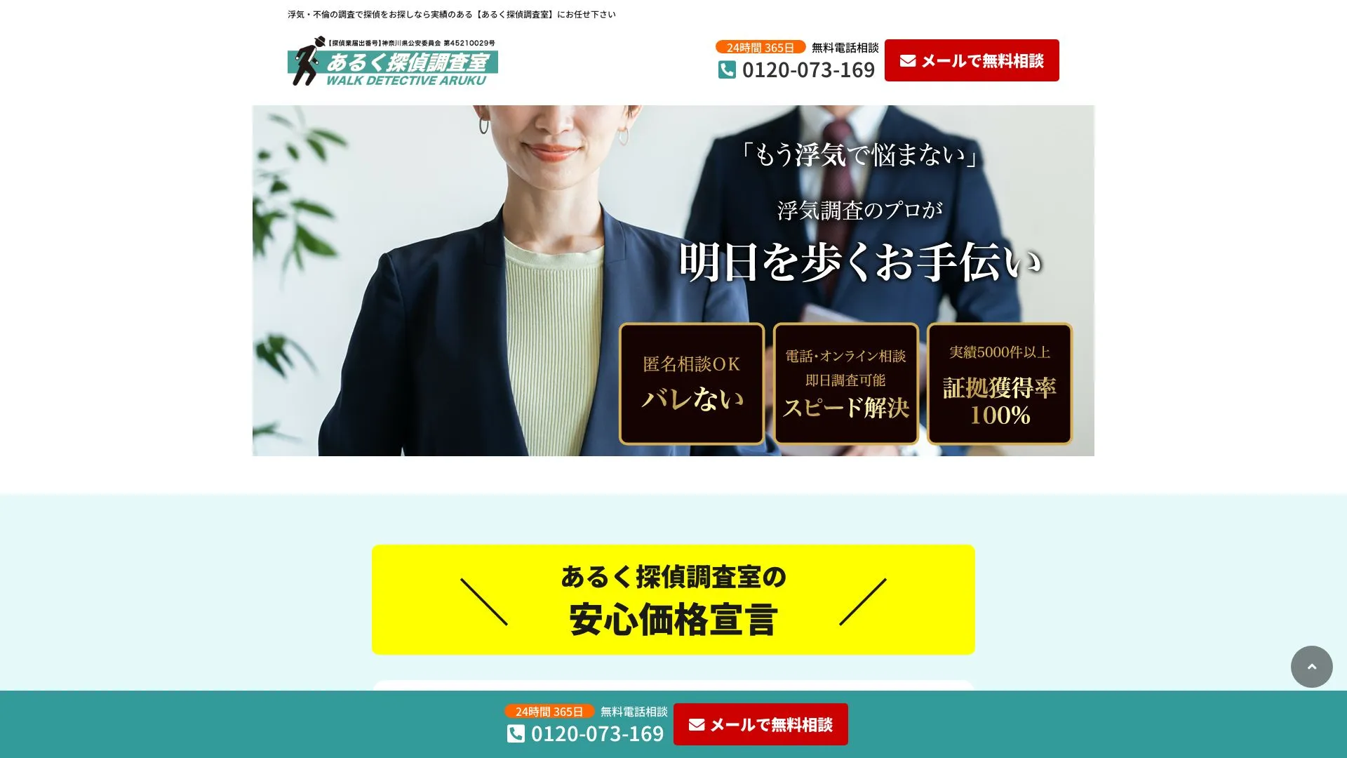 株式会社Arukuのメイン画像（2026年9月3日時点の公式サイトの画面）