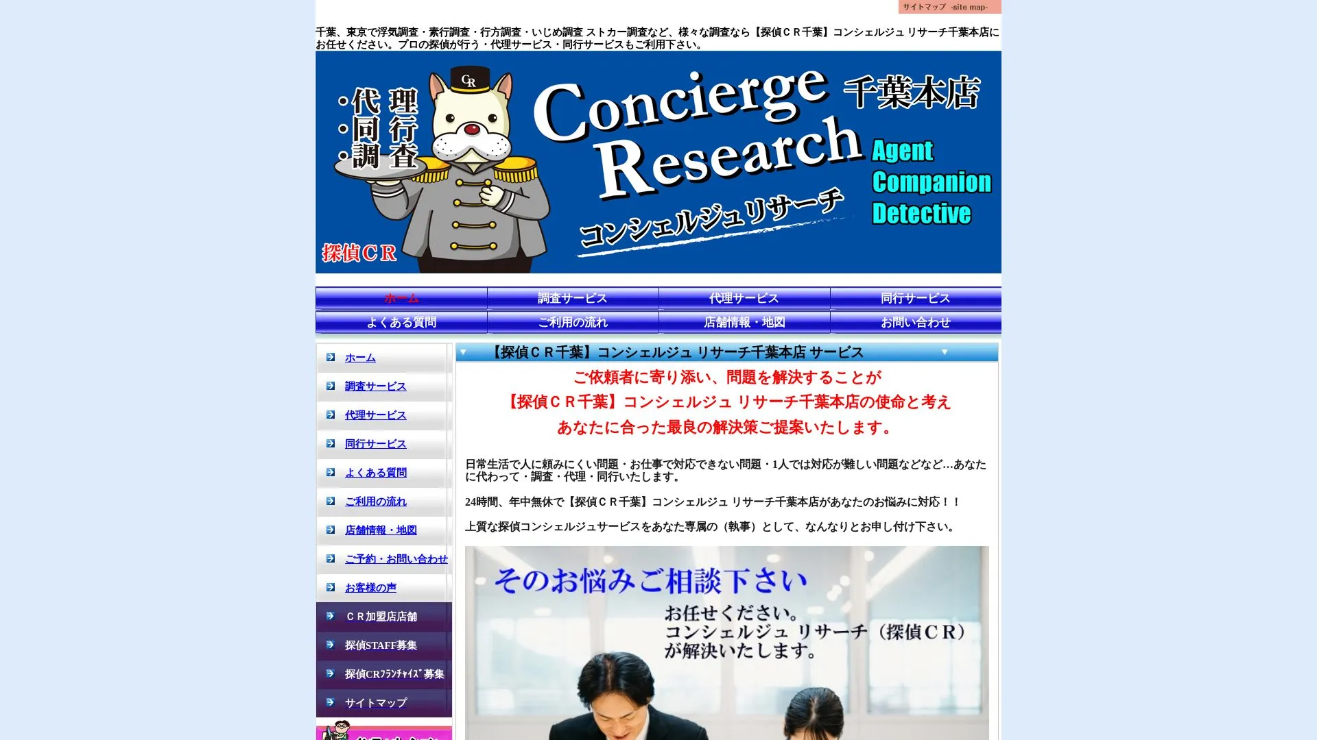 RVFW探偵事務所のメイン画像（2026年9月3日時点の公式サイトの画面）
