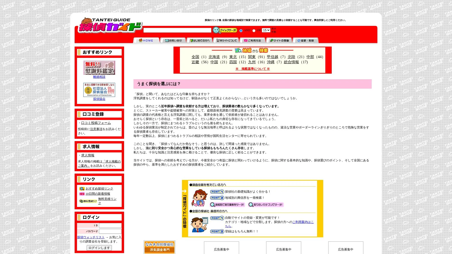 TKChのメイン画像（2026年9月3日時点の公式サイトの画面）