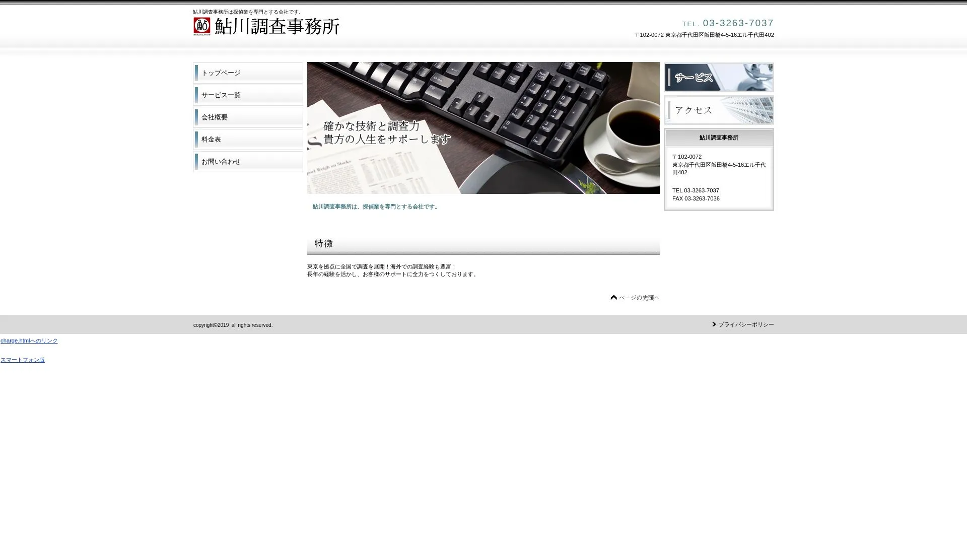 쒲のメイン画像（2026年9月3日時点の公式サイトの画面）
