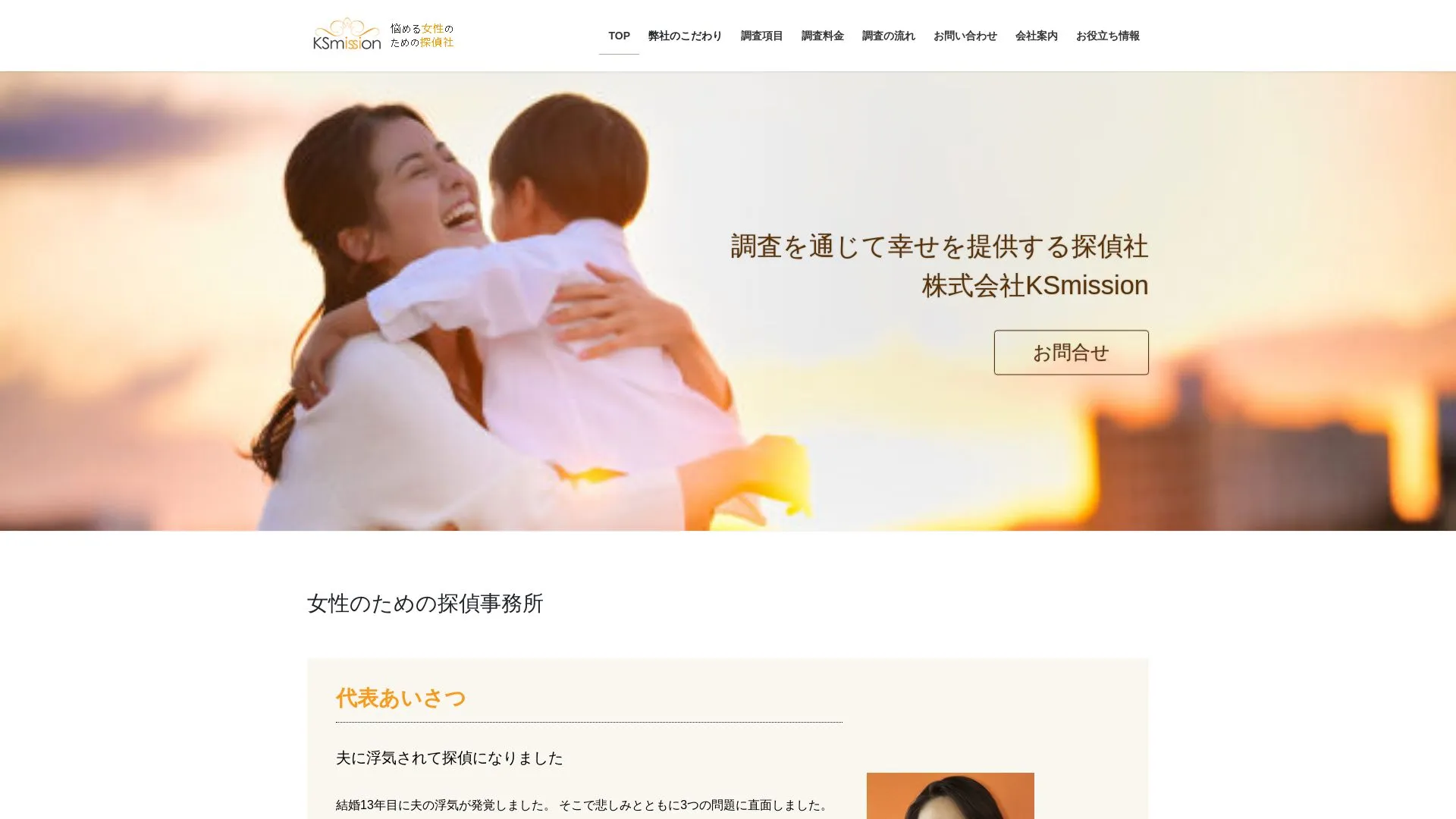 株式会社KSmissionのメイン画像（2026年9月3日時点の公式サイトの画面）