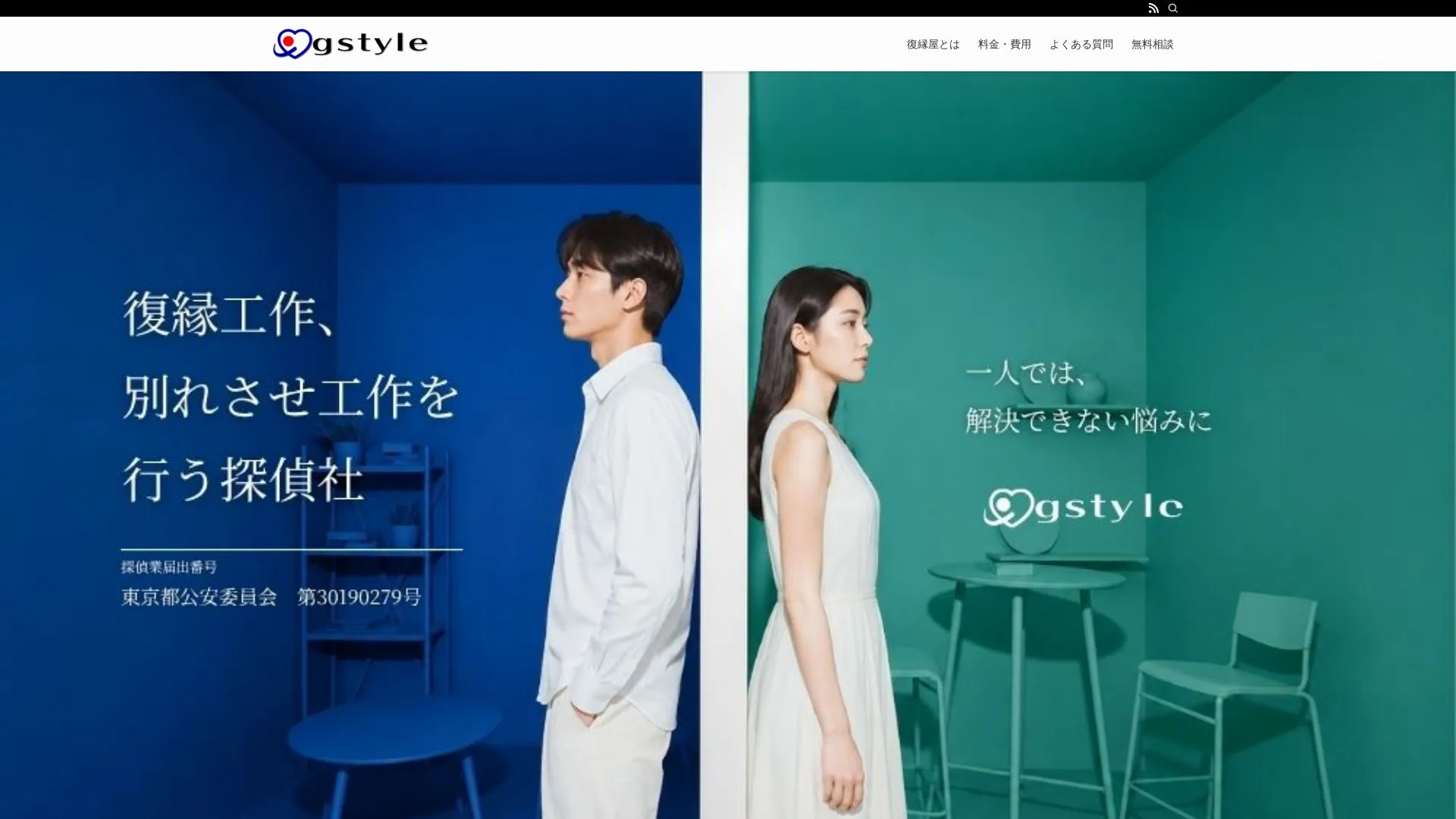 株式会社ジースタイルのメイン画像（2026年9月3日時点の公式サイトの画面）