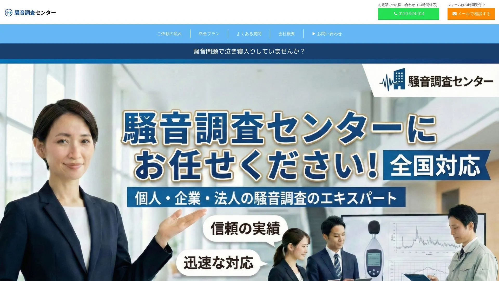 株式会社LCMのメイン画像（2026年9月3日時点の公式サイトの画面）