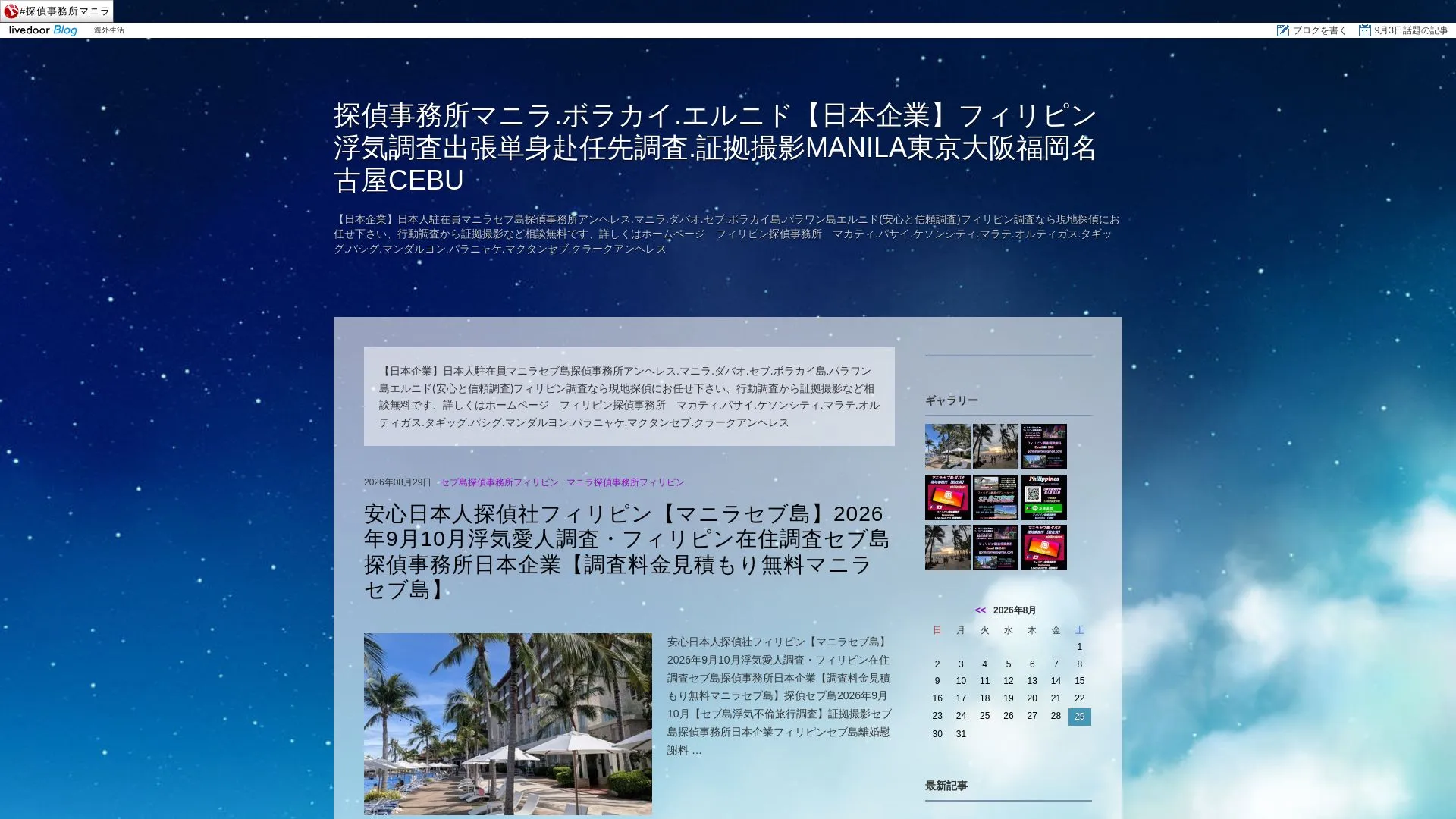 ゴリラ探偵PHLグループのメイン画像（2026年9月3日時点の公式サイトの画面）