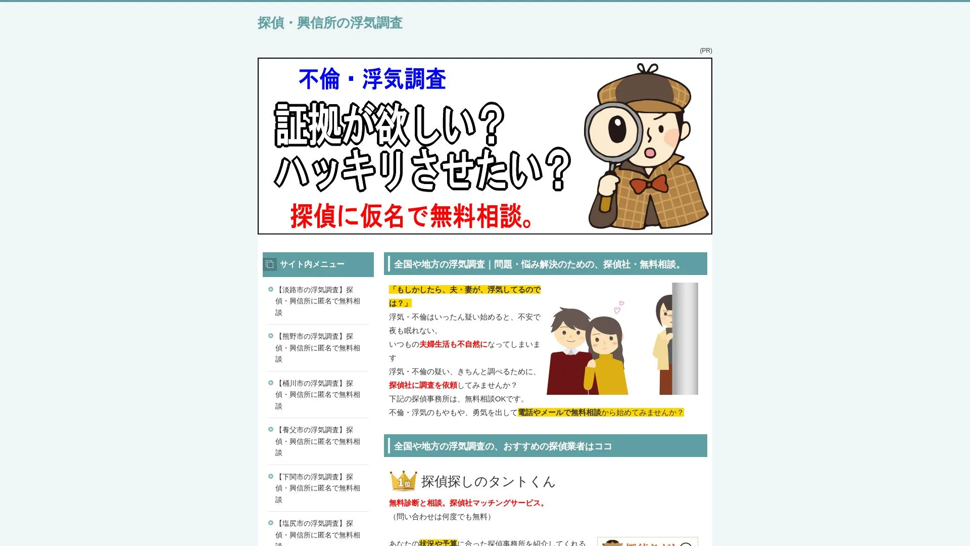 uwaki-akakage.jpn.orgのメイン画像（2026年9月3日時点の公式サイトの画面）