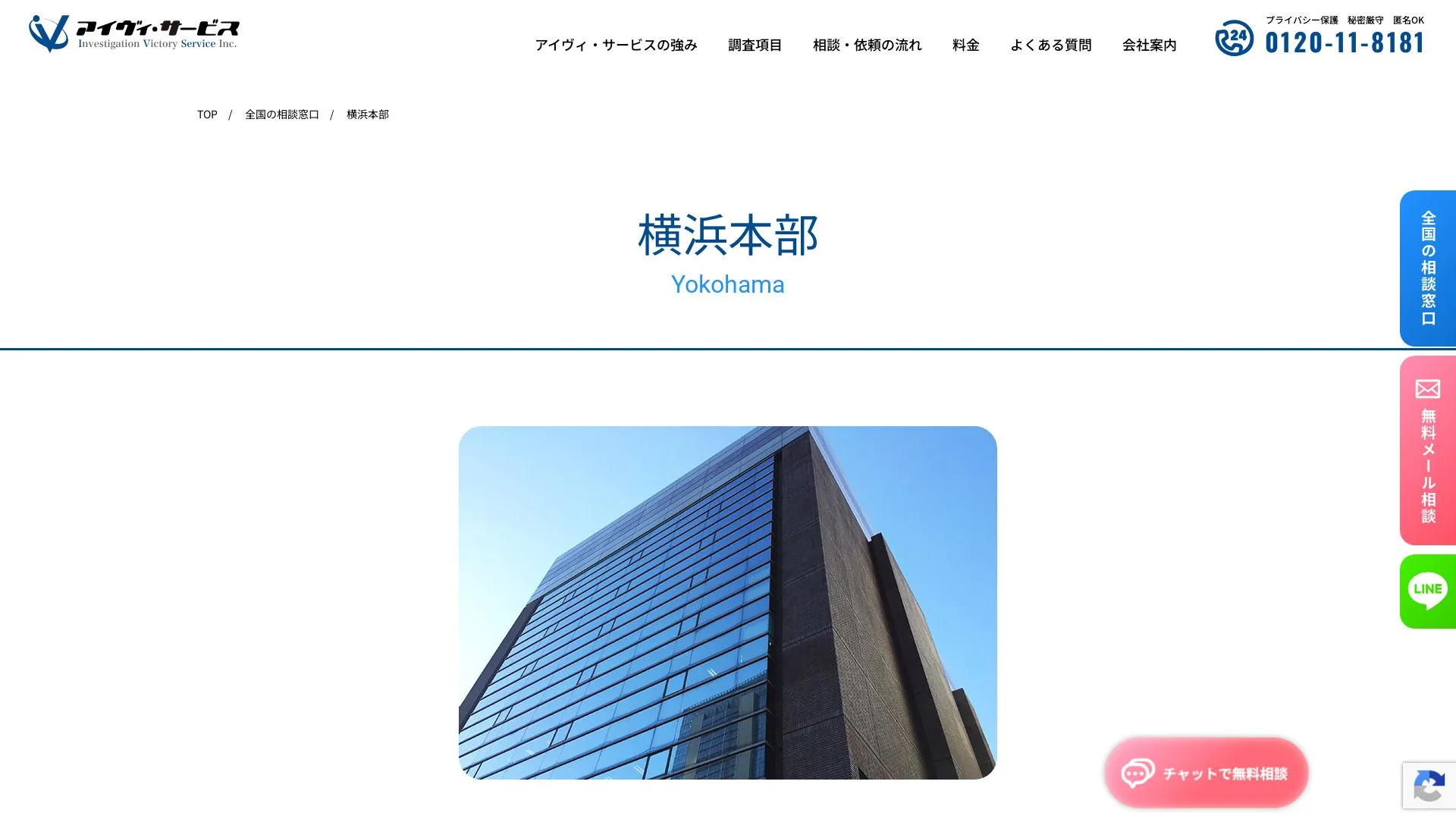 株式会社アイヴィ・サービスのメイン画像（2026年9月3日時点の公式サイトの画面）