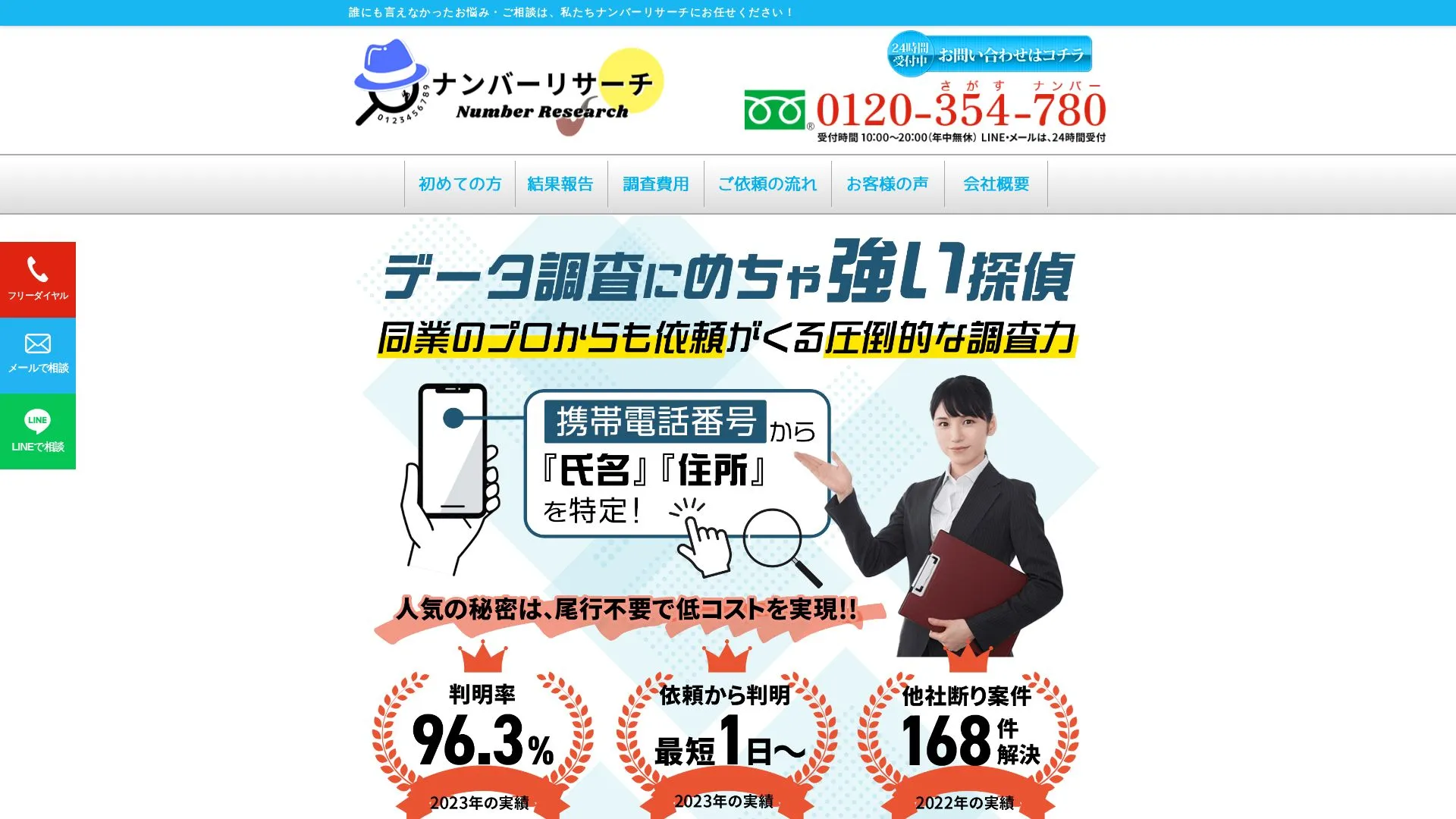 PLATINUM HOLDINGS,INC.のメイン画像（2026年9月3日時点の公式サイトの画面）