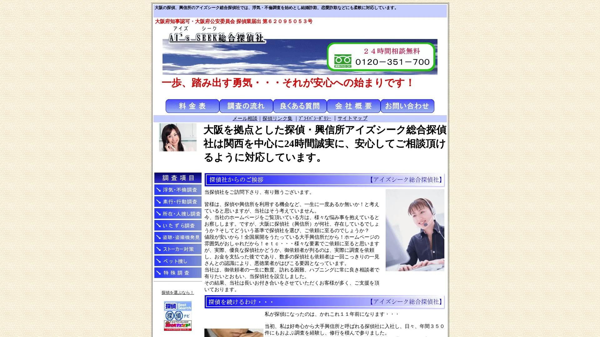 h's SEEKのメイン画像（2026年9月3日時点の公式サイトの画面）