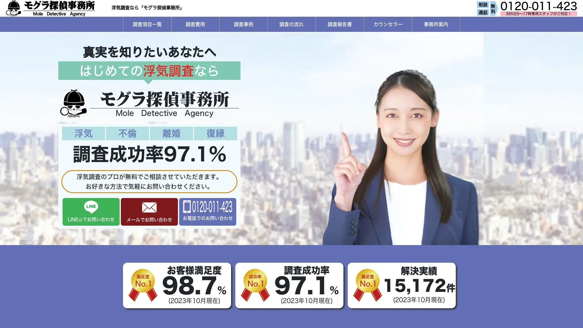Mole Agency株式会社のメイン画像（2026年9月3日時点の公式サイトの画面）