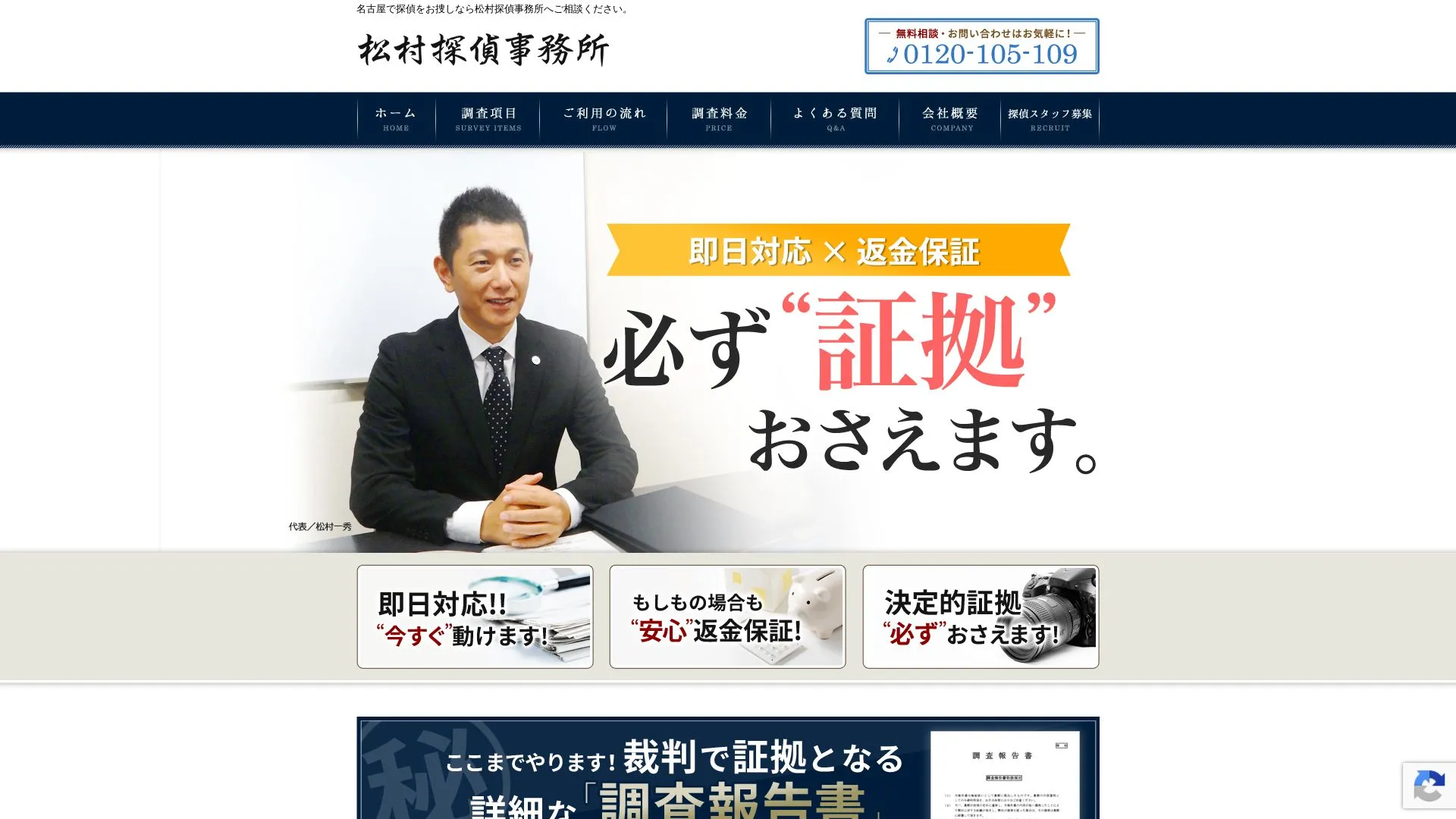 株式会社ビンワンのメイン画像（2026年9月3日時点の公式サイトの画面）