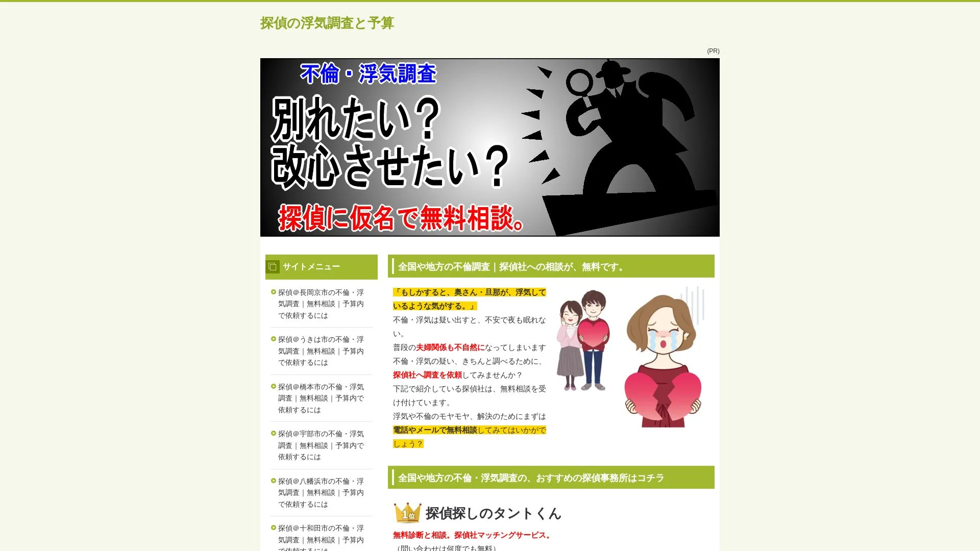 TしSn̕sρECのメイン画像（2026年9月3日時点の公式サイトの画面）