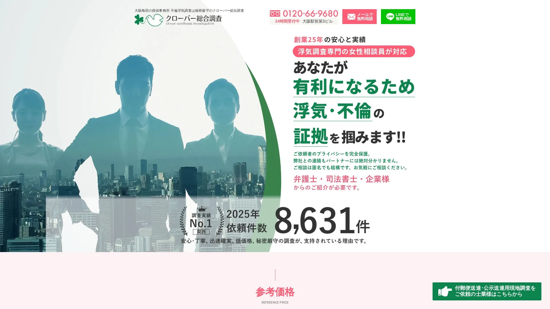 株式会社クローバーのメイン画像（2026年9月3日時点の公式サイトの画面）