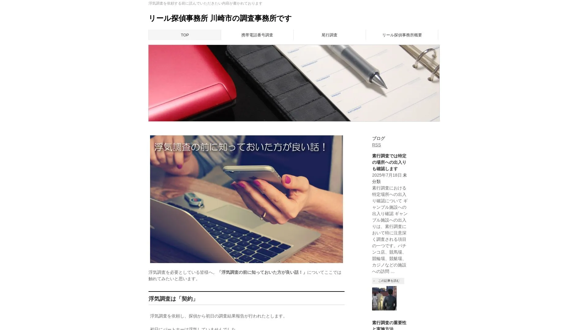 リール探偵事務所のメイン画像（2026年9月3日時点の公式サイトの画面）