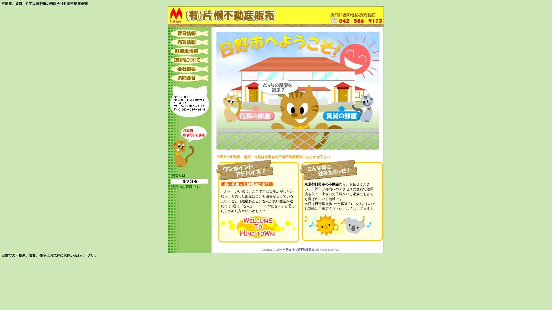LЕЋ˕sY̔のメイン画像（2026年9月3日時点の公式サイトの画面）