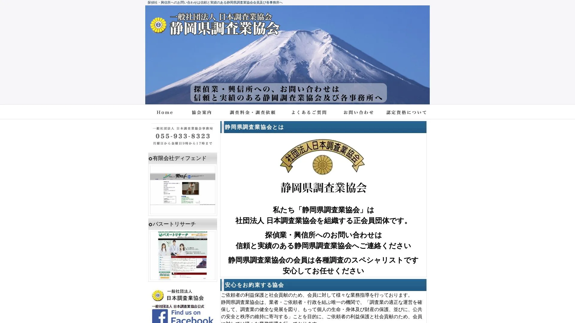 shizuchokyo.comのメイン画像（2026年9月3日時点の公式サイトの画面）