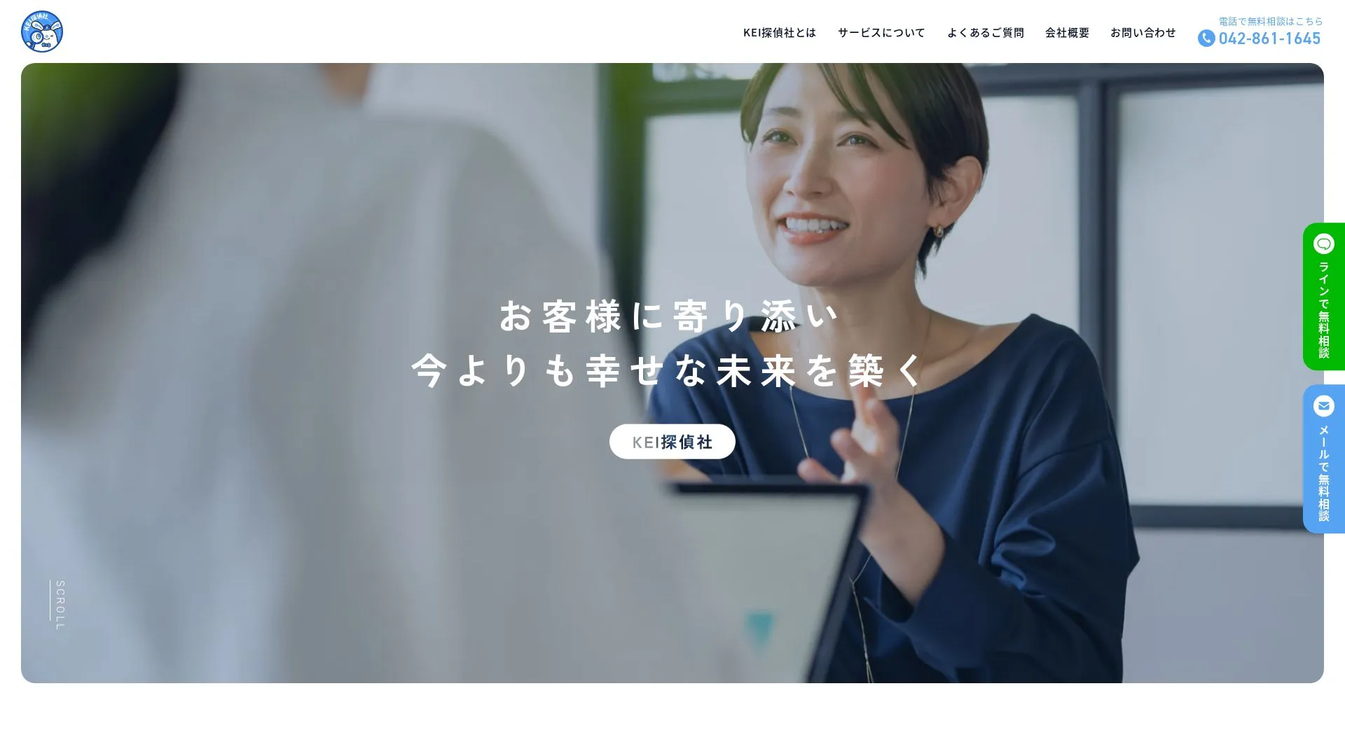 合同会社KEI探偵社のメイン画像（2026年9月3日時点の公式サイトの画面）