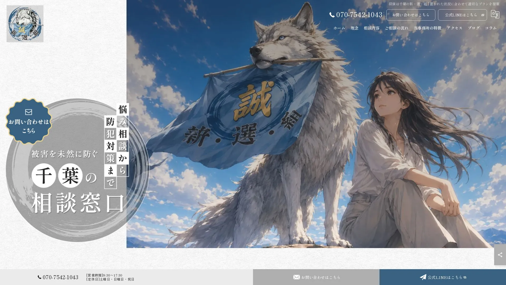 新・選・組のメイン画像（2026年9月3日時点の公式サイトの画面）
