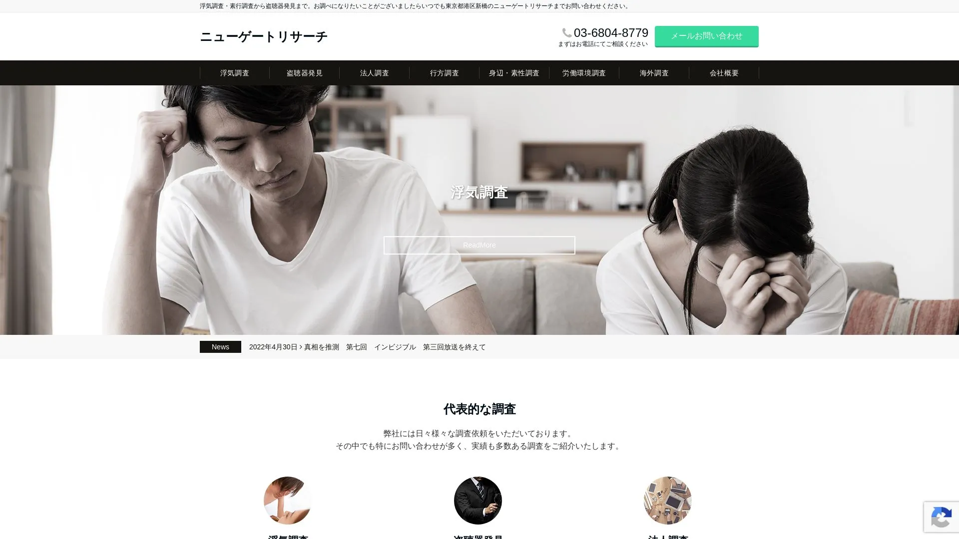 ニューゲートリサーチ（2026年9月3日時点の公式サイトの画面）