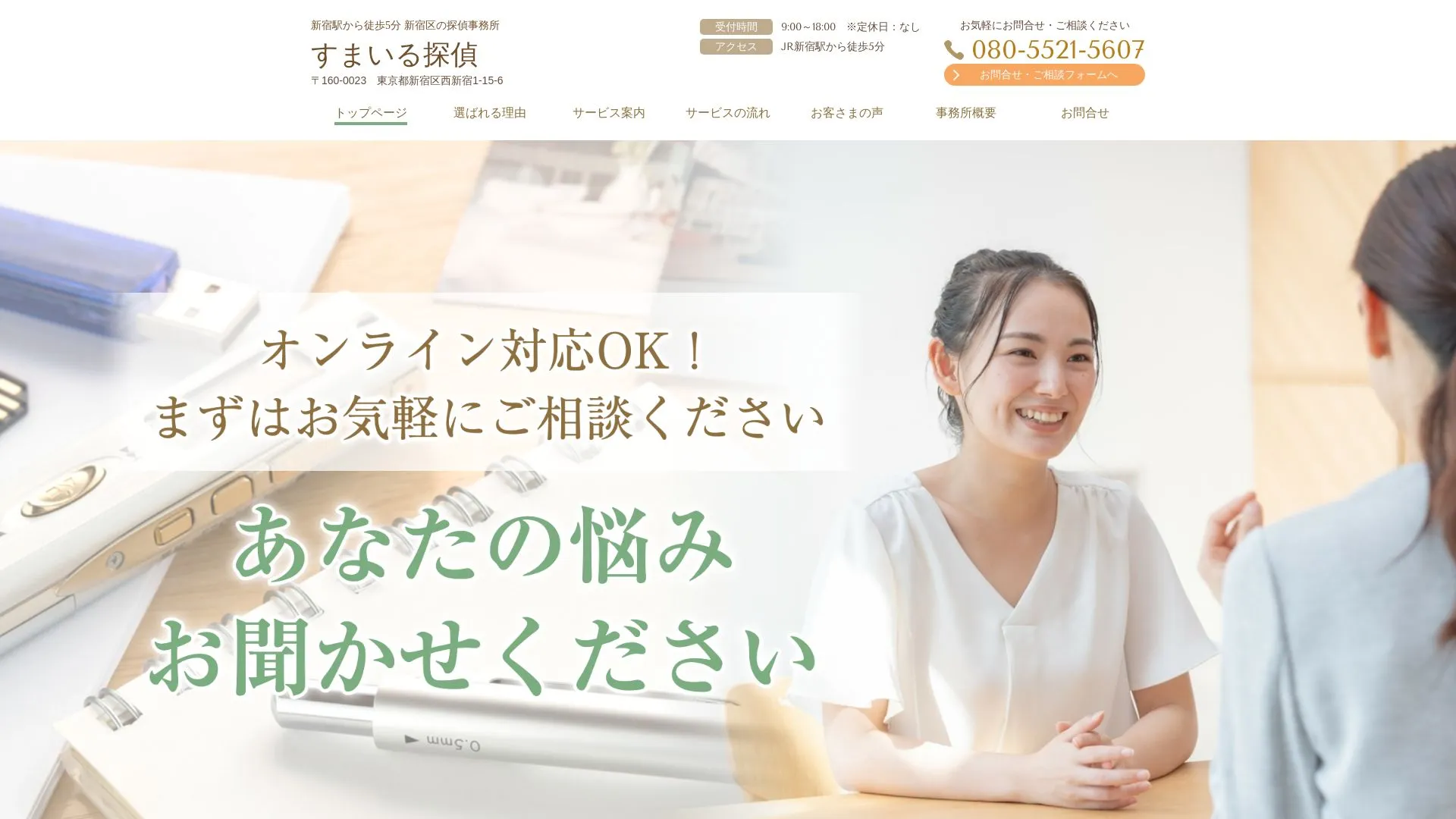 株式会社SNEコンサルティングのメイン画像（2026年9月3日時点の公式サイトの画面）