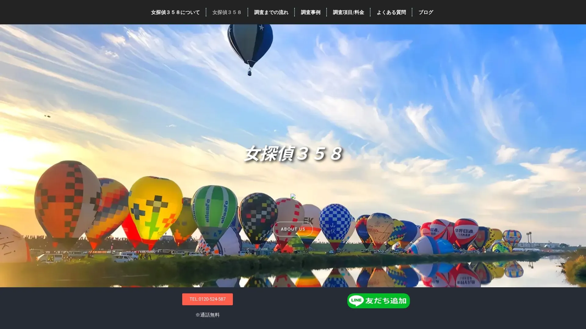 総合探偵社シークレットジャパン佐賀本部のメイン画像（2026年9月3日時点の公式サイトの画面）