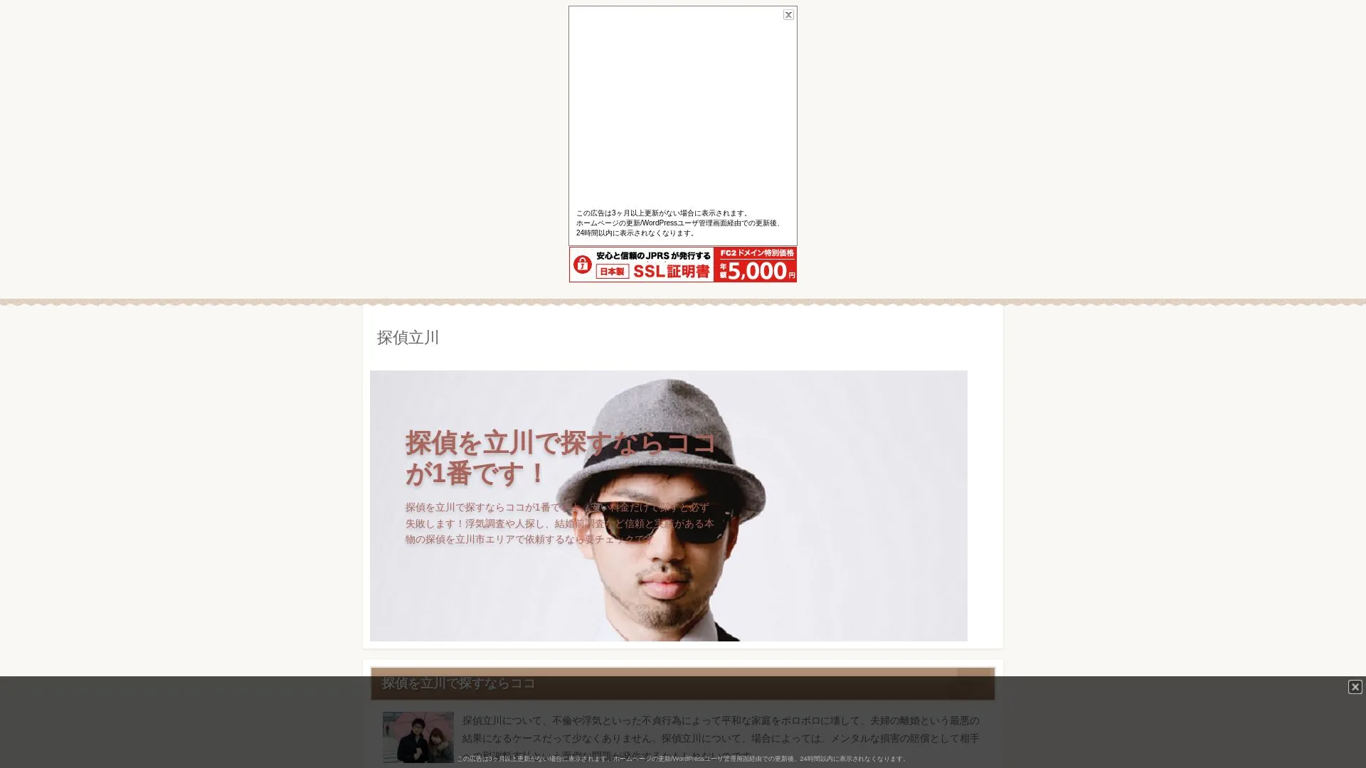 T探偵事務所のメイン画像（2026年9月3日時点の公式サイトの画面）