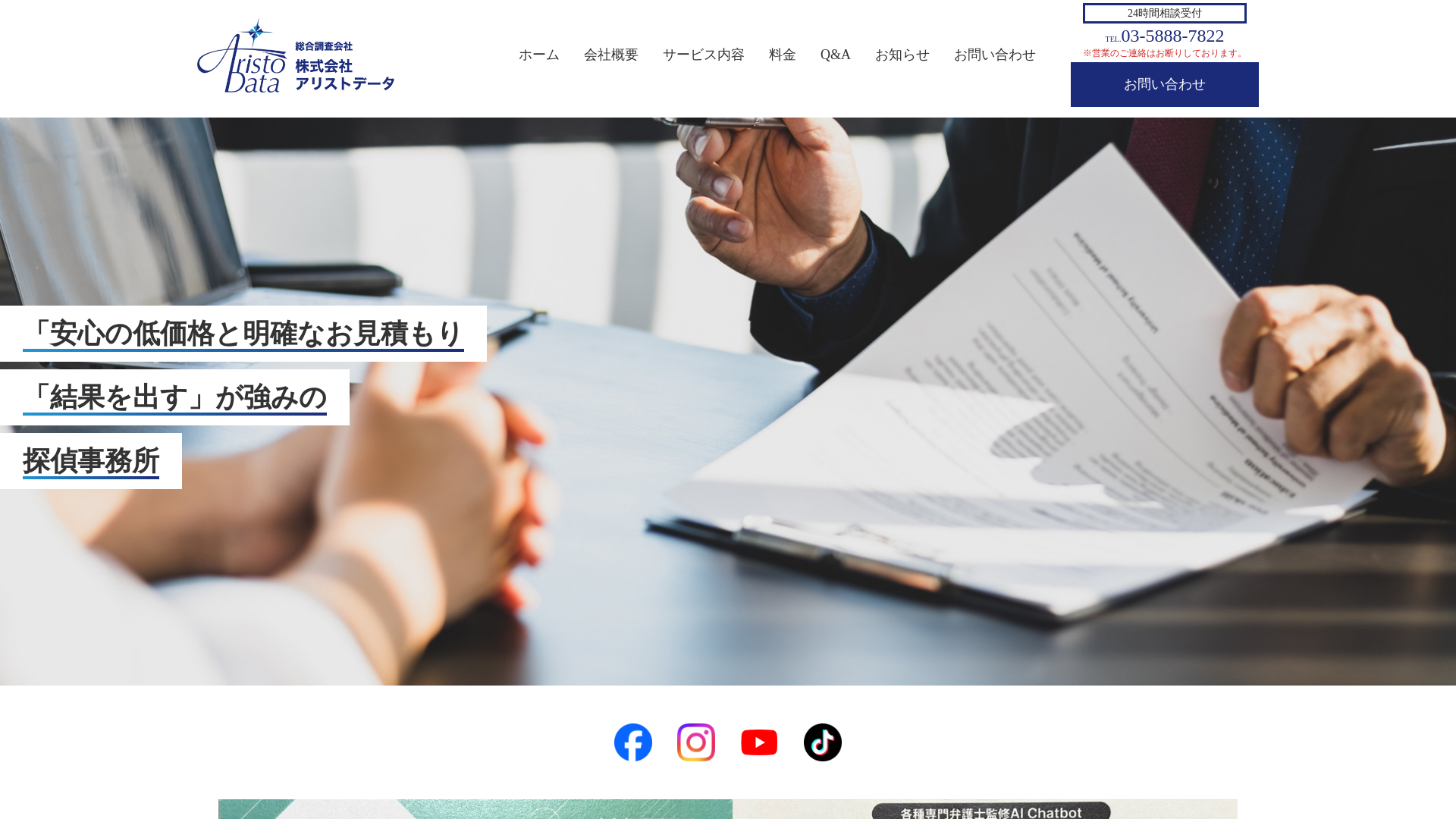 アリストデータ