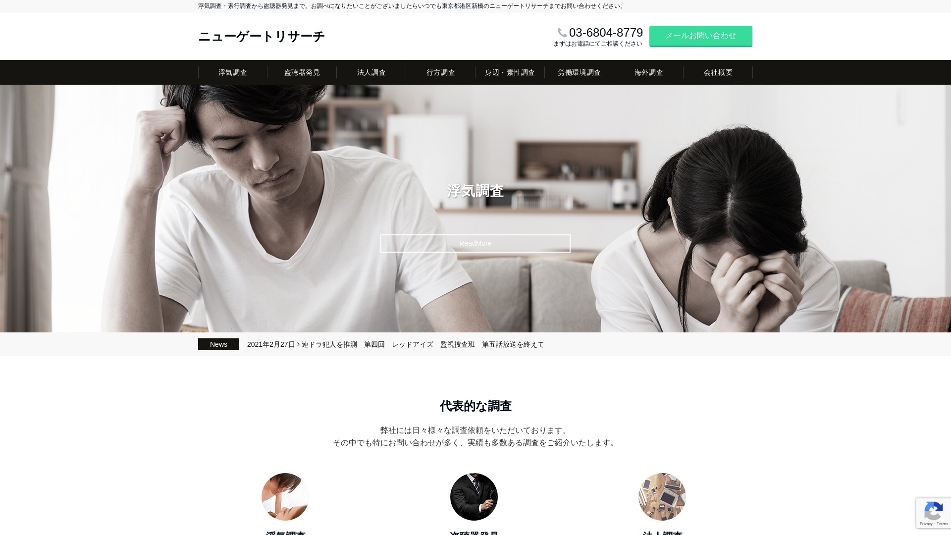 ニューゲートリサーチ