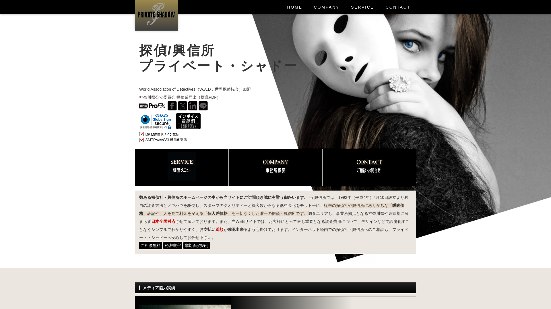 プライベート・シャドー