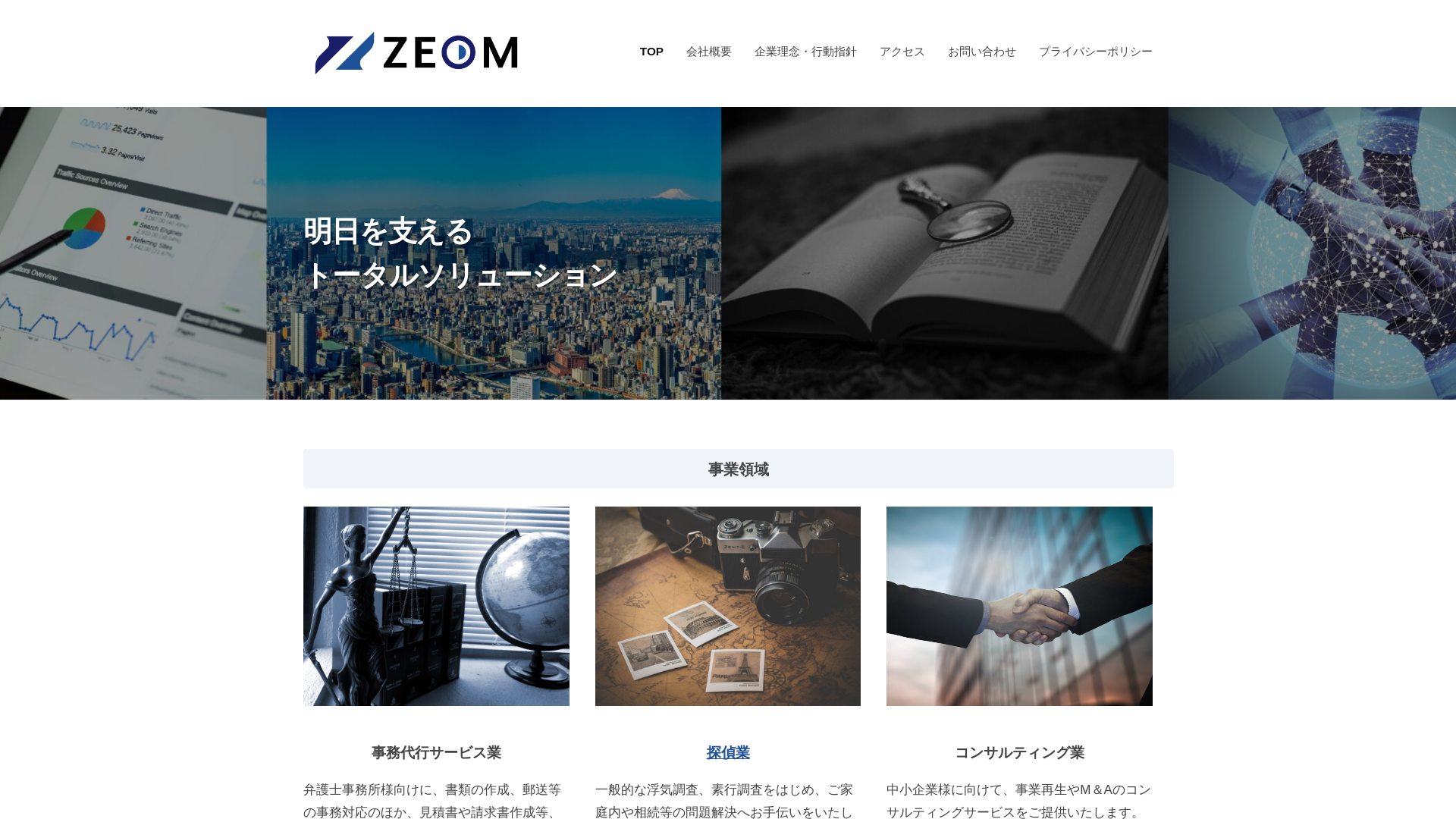 合同会社ZEOM