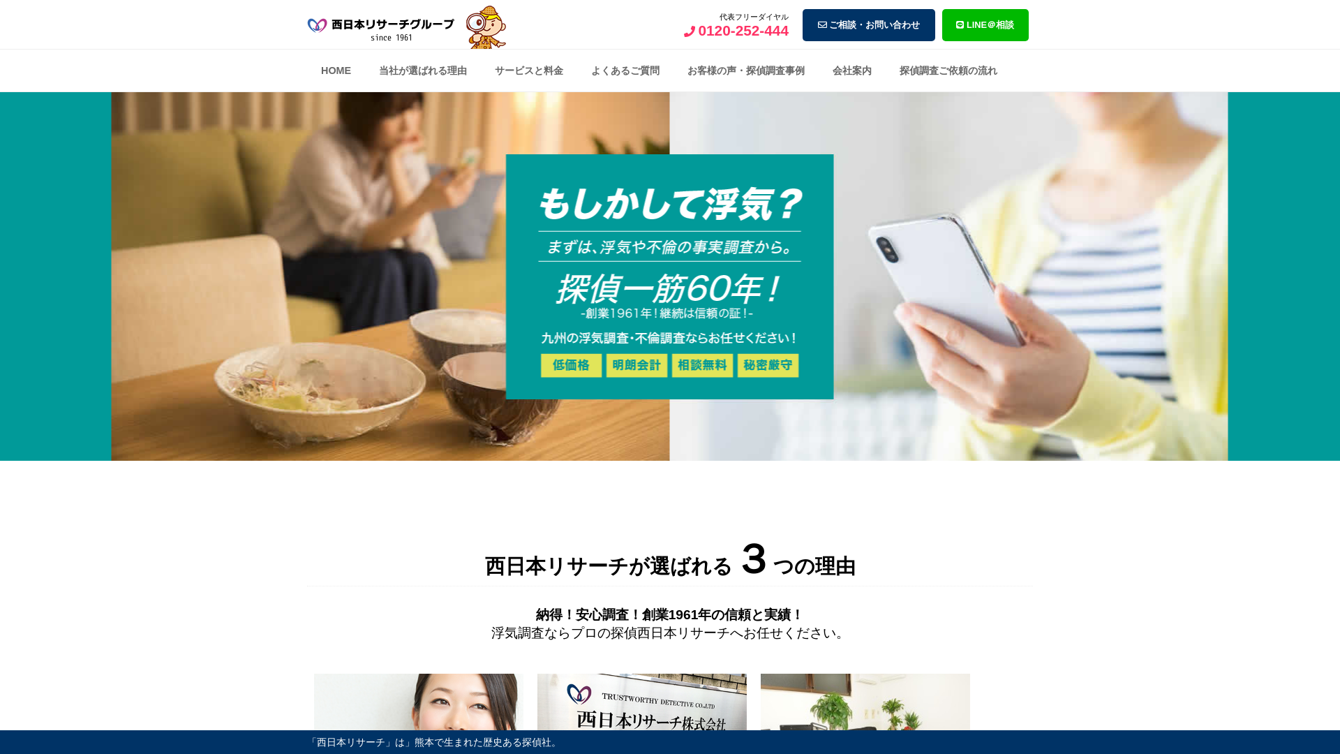 西日本リサーチ